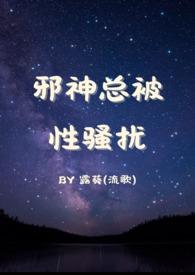 作者邪神