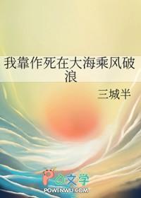 我靠作死攻略反派百度