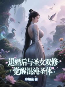 混沌仙魔诀