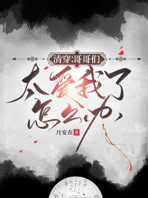 爷万岁