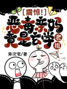 穿越恶毒妈