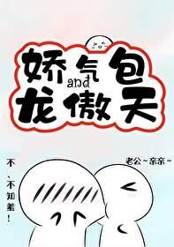 娇气包免费阅读