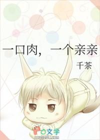 一口肉有多少卡路里