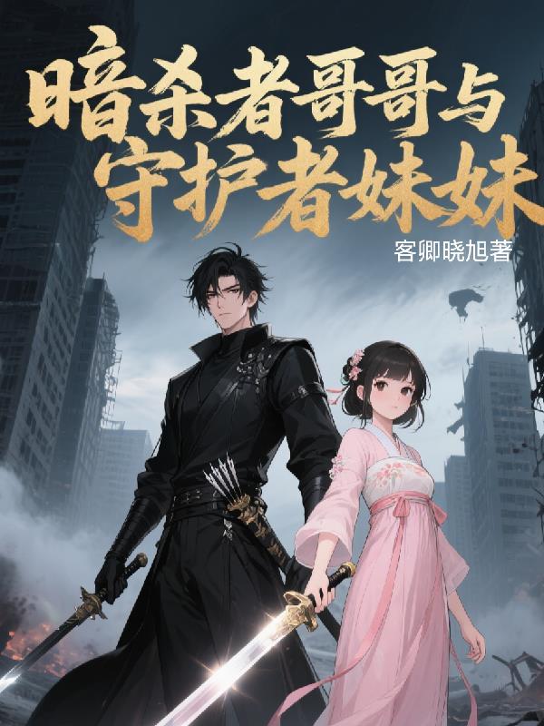 暗杀者系列