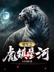 重生之我是耿耿我选路星河