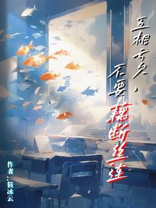 我们要互相亏欠的意思