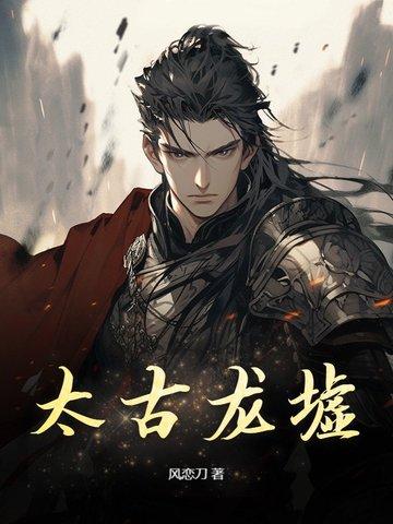 太古龙骨在哪挖比较方便