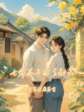 七零下乡做知青.苏玉青