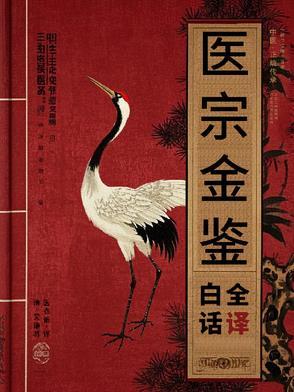 清代的医书值钱吗
