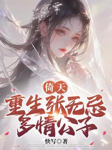 倚天屠龙记教张无忌九阳神功