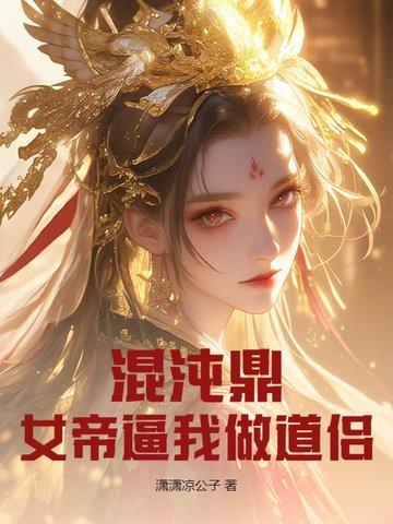 混沌帝祖