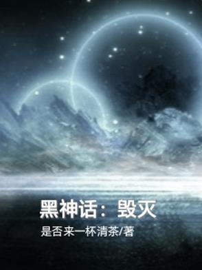 黑神话演示