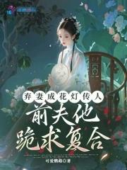 弃夫
