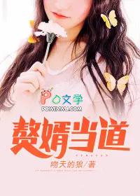 入赘为婿后周元赵蒹葭免费阅读