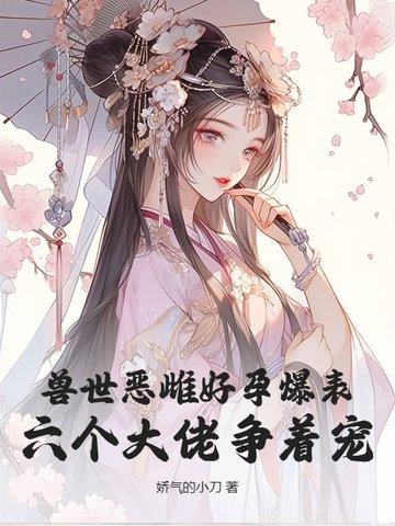 兽世 文