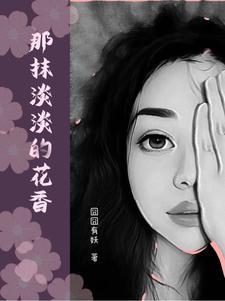 那一抹清凉