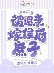 被退亲后我嫁给了大姥