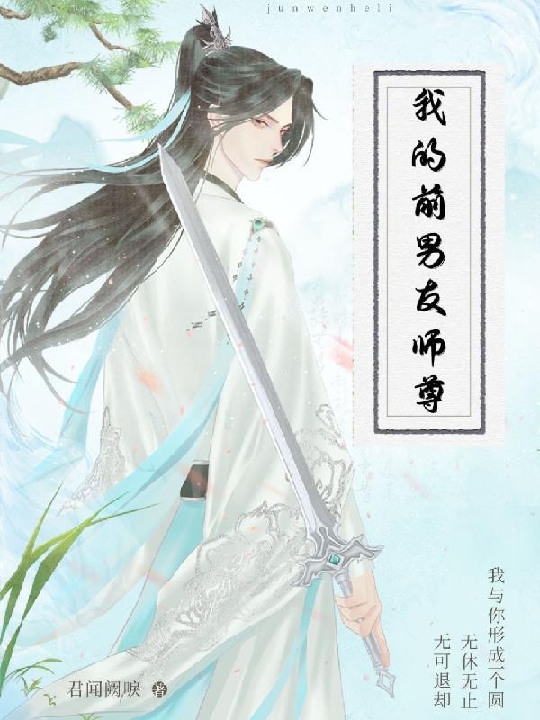 我的前男友是ssr