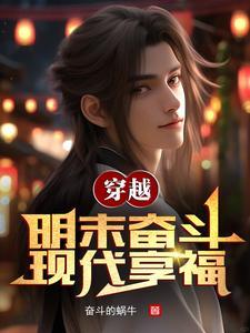 带着系统大明