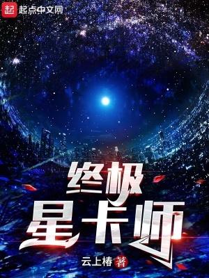 终极卡包