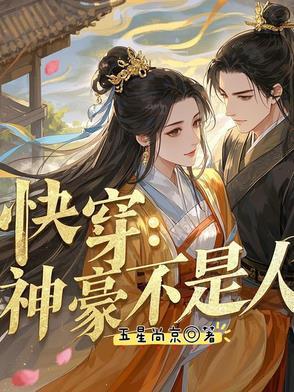 神豪不无脑
