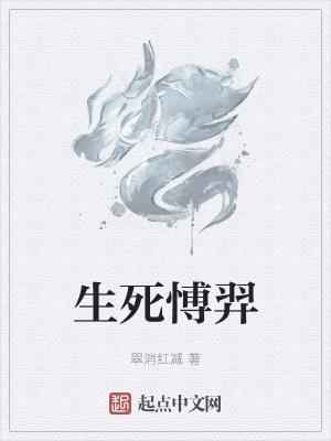 生死舜间演员表