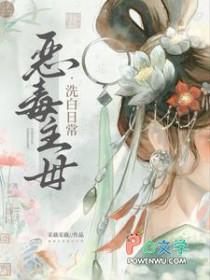 穿越成恶毒主母