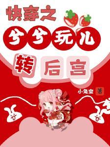 快穿绝色系统