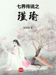 七界传说免费全文阅读