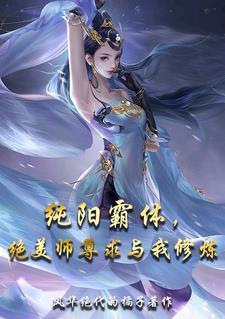 纯阳神尊