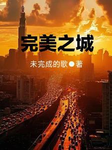 完美之神