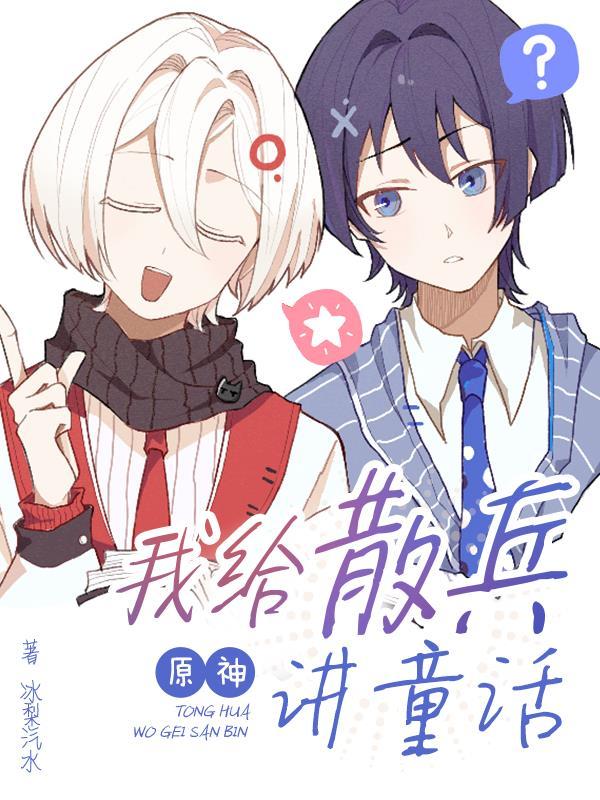 原神散兵