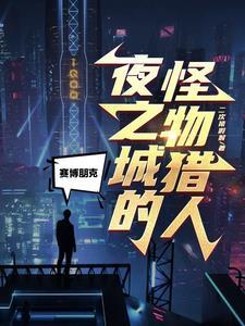 赛博朋克边缘行者在哪看