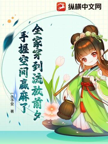全家流放到海