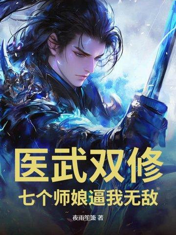 女子监狱男狱医