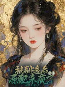 资本家们