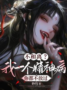 有人脑子有问题怎么办