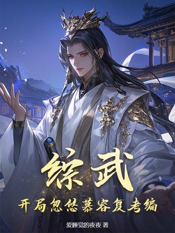 武侠开局抽到乔帮主笔趣客