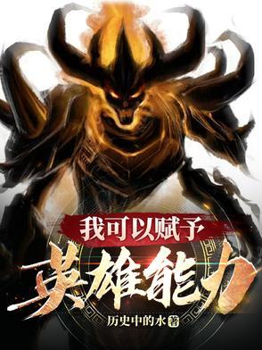 我能赋予万物本源笔趣阁
