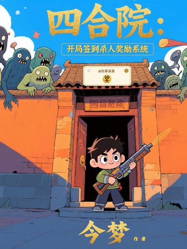 开局签到宗师维修术