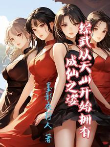 诸天穿越从武当开始起点中文网