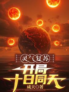 系统让我来败家全文阅读