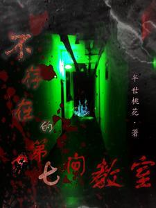 不存在的房间手机观看