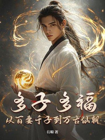 多子多福百度百科