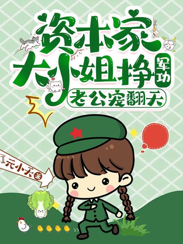 大资本家都有谁