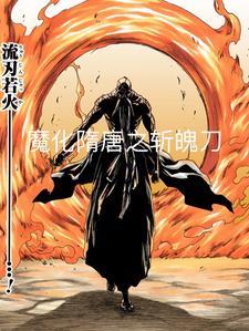 斩魄刀视频
