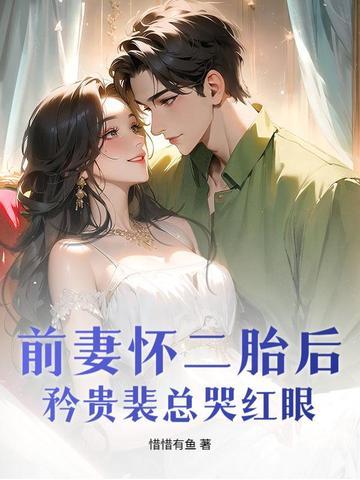 前妻怀孕离婚的