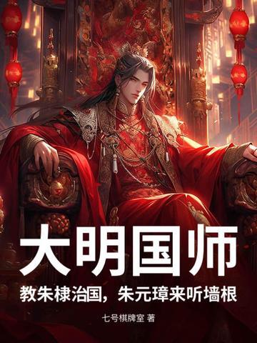 朱棣拜见朱元璋