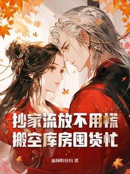 抄家是什么意思