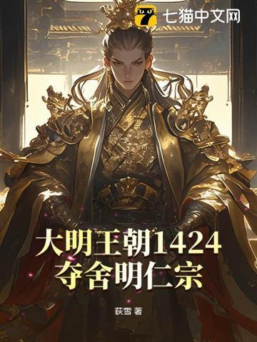 夺了大明运